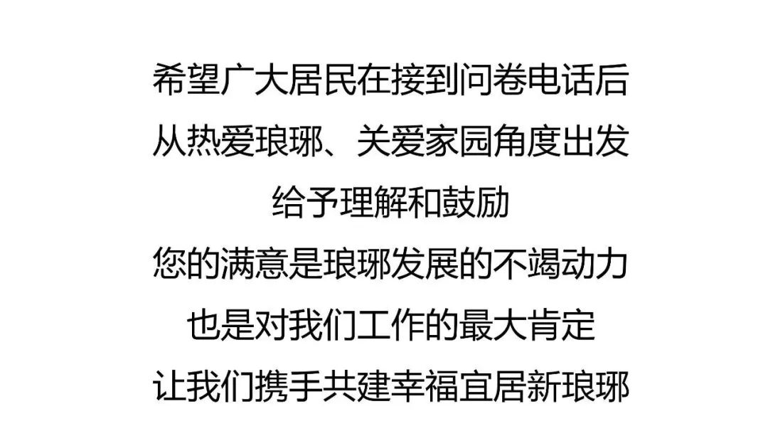 琅�� 琊村最新人事任命，塑造乡村发展新格局