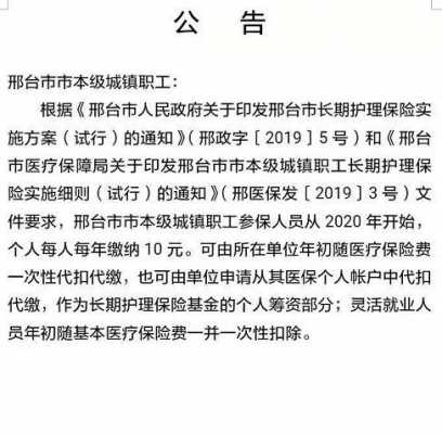 邢台县医疗保障局最新人事任命动态解析