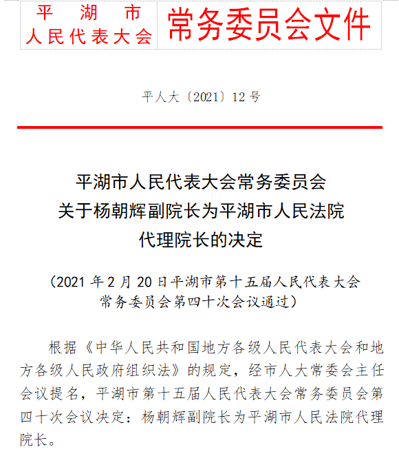 中原村委会最新人事任命，推动村级治理上新台阶