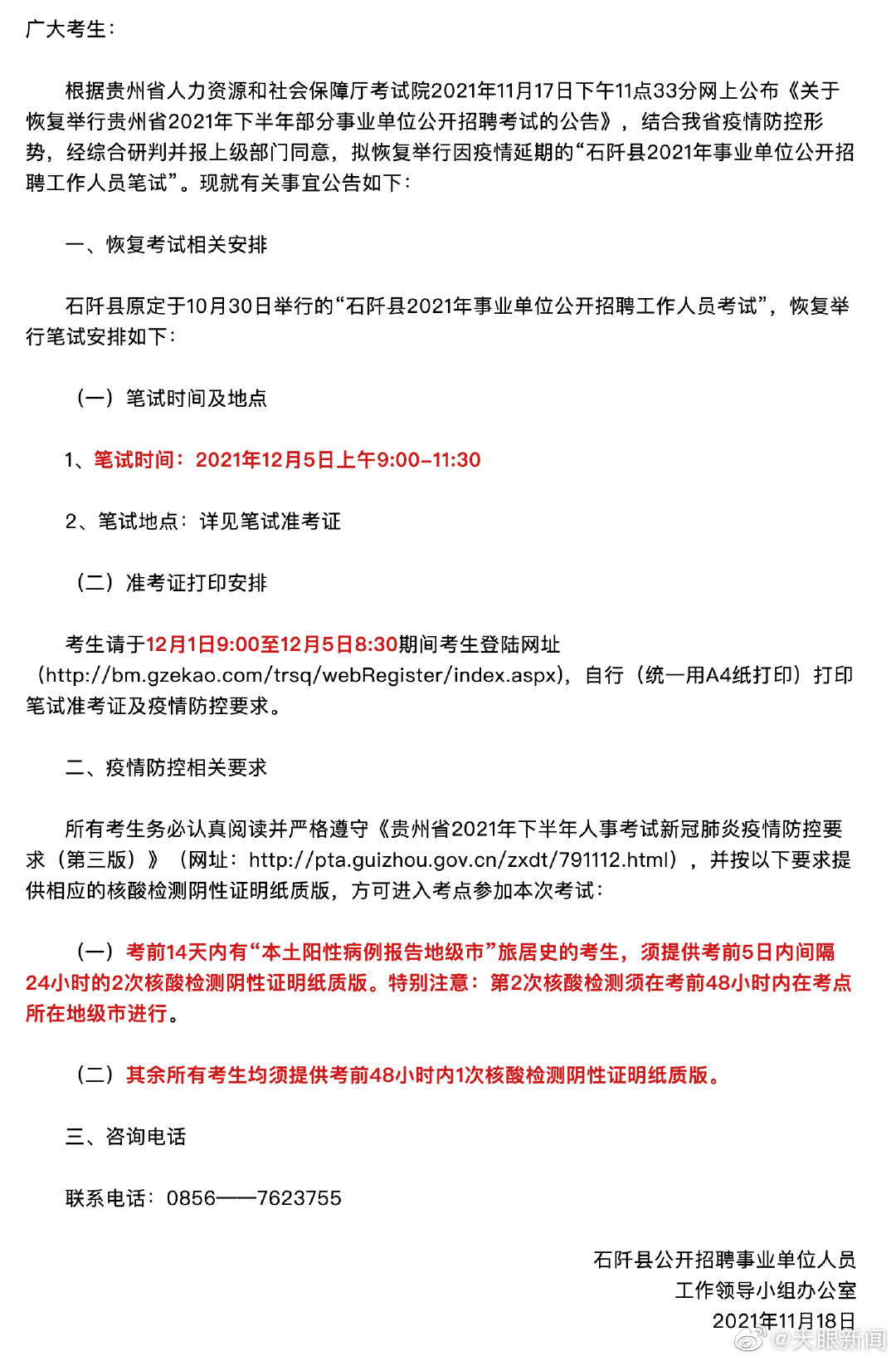 平山区康复事业单位最新招聘信息及其社会影响分析