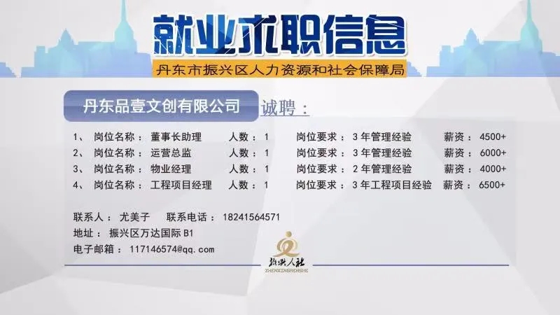 龙安区人力资源和社会保障局最新招聘概览