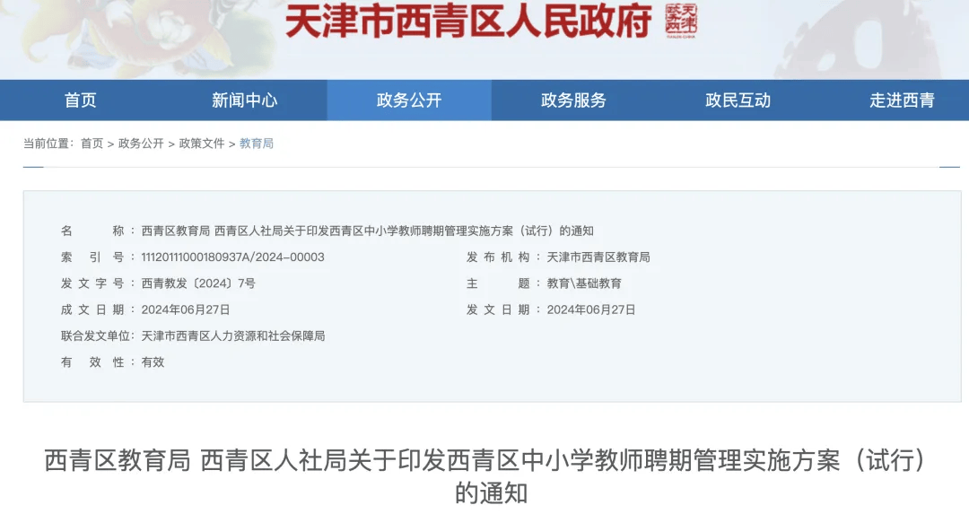 西青区成人教育事业单位最新项目，探索未来教育的无限潜力