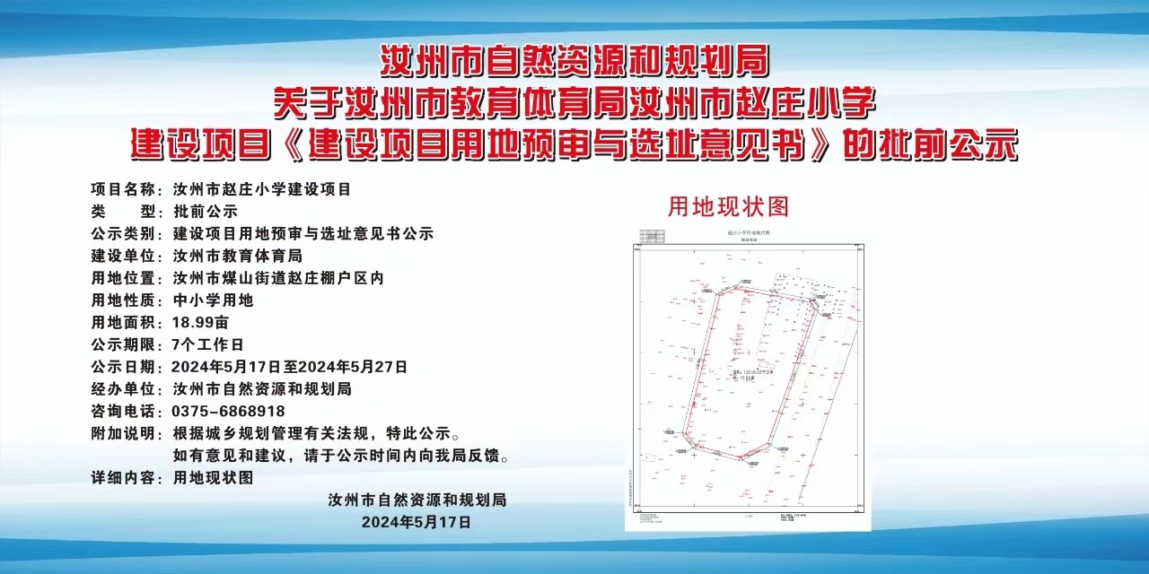 柯城区特殊教育事业单位发展规划展望