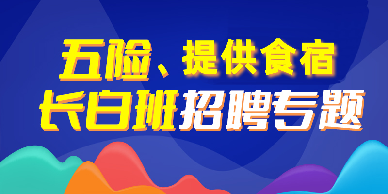 全安街道最新招聘信息汇总