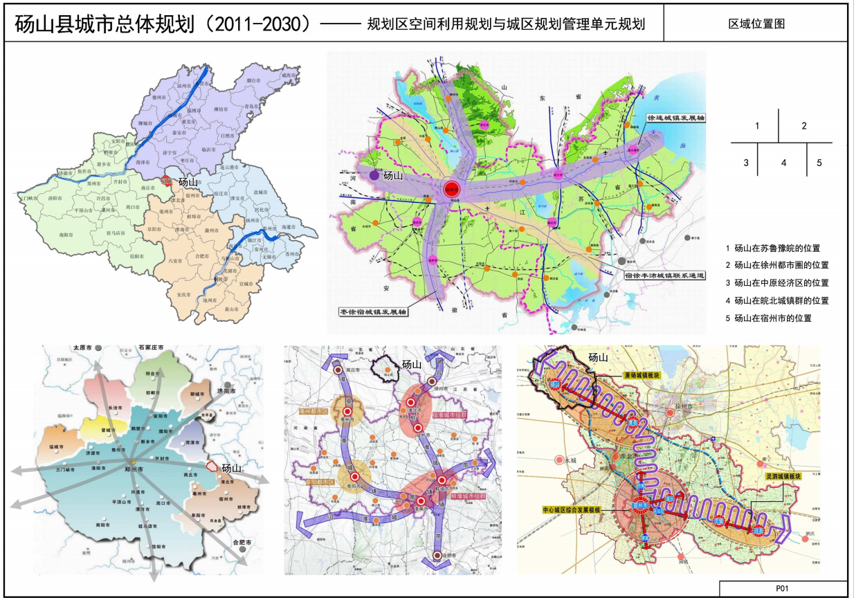 砀山县住房和城乡建设局最新发展规划概览