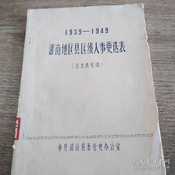 2025年1月2日 第24页