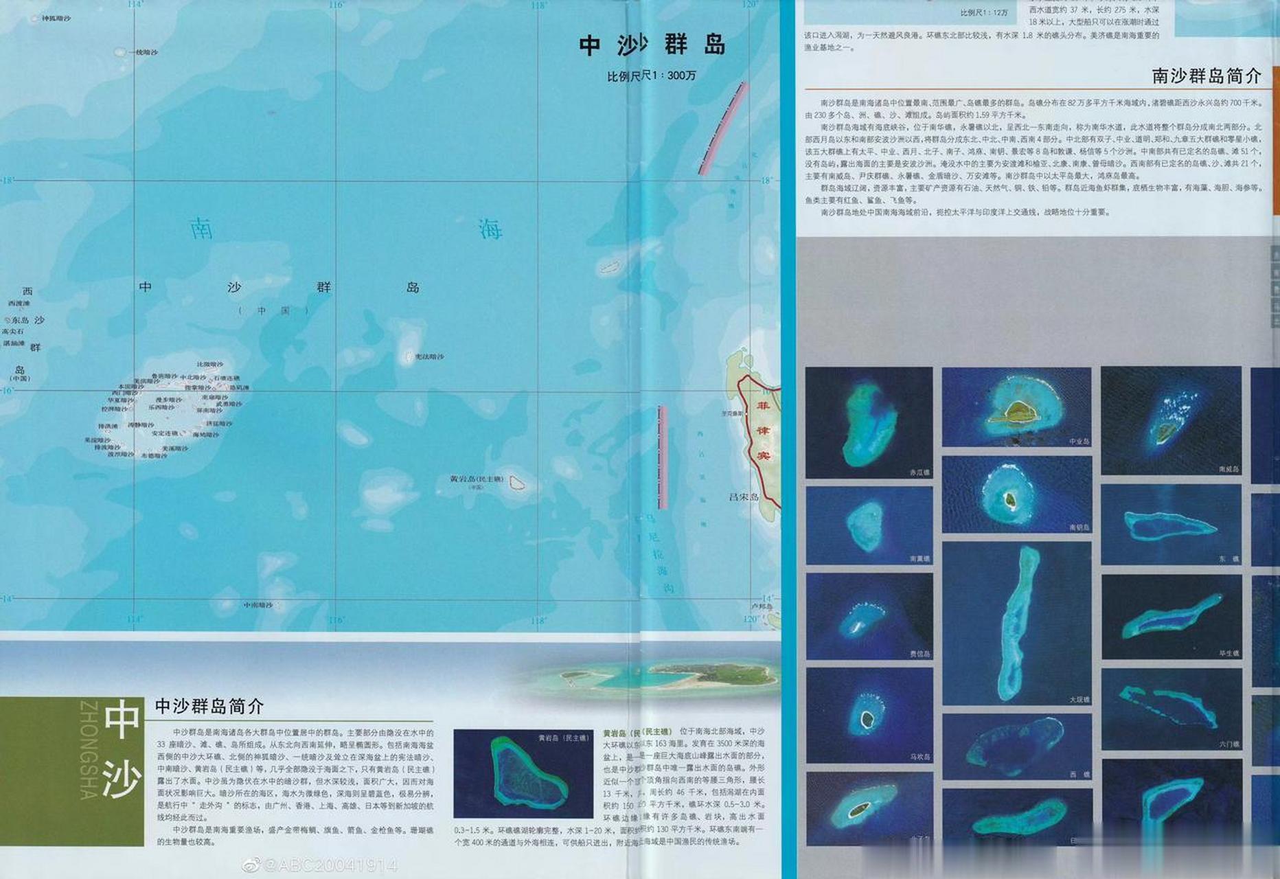 中沙群岛岛礁海域最新科技项目探索揭秘