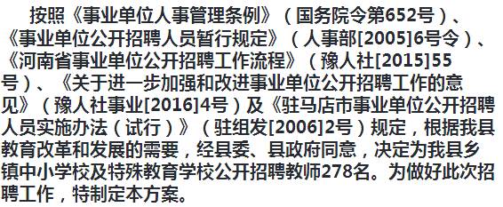 朝天区成人教育事业单位招聘最新信息及内容探讨