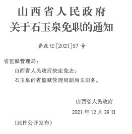 洛亚村人事任命揭晓，引领村庄迈向全新发展阶段