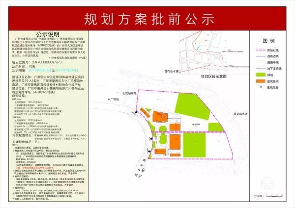 番禺区体育局规划活力体育生态圈，推动体育事业繁荣发展