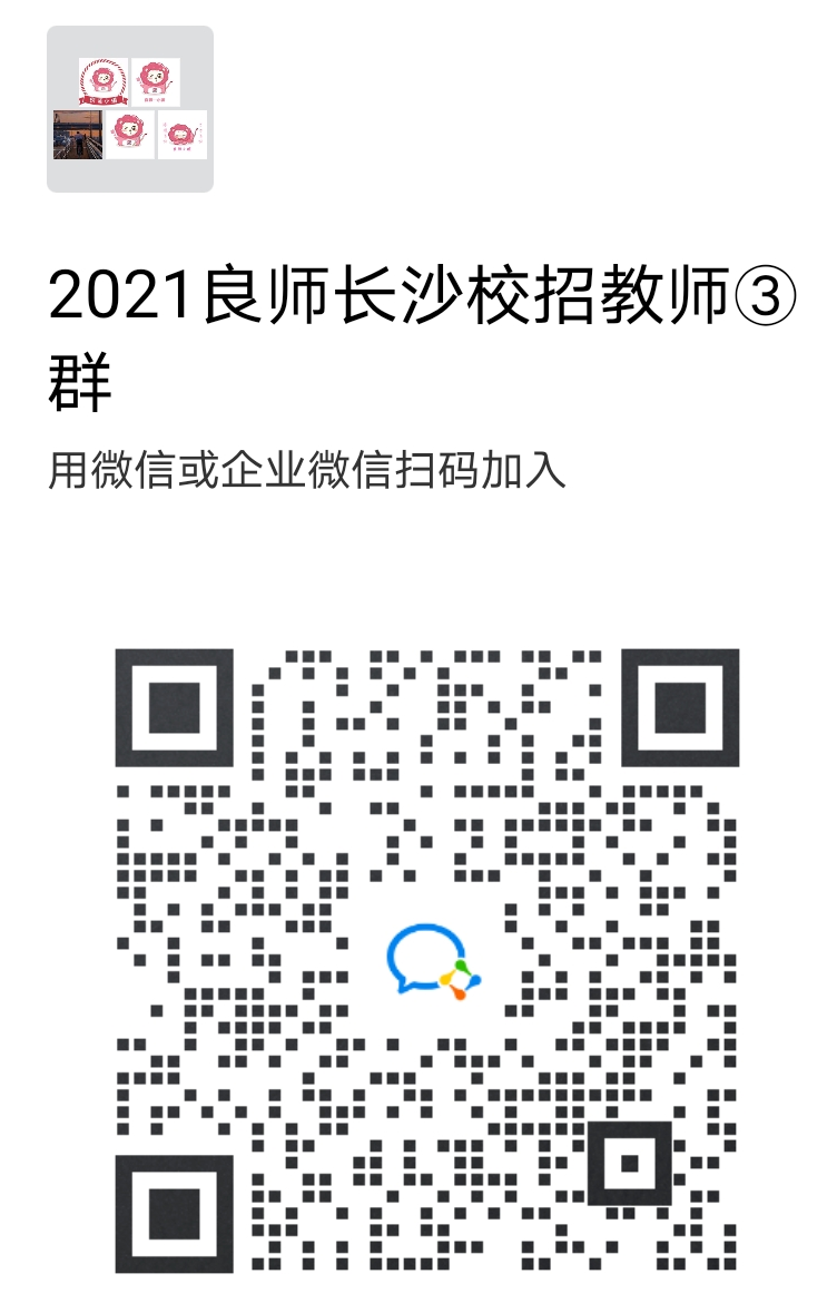 望城县教育局最新招聘公告概览