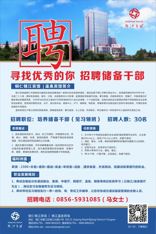 铜仁地区市社会科学院最新招聘启事