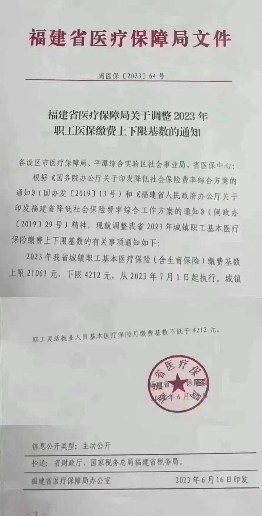 屏南县医疗保障局人事任命动态深度解析