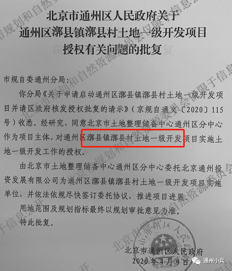 民主社区村人事任命揭晓，开启乡村治理新篇章