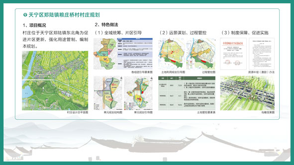 天宁区农业农村局最新发展规划概览