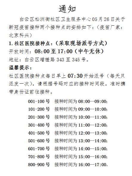 松洲街道最新招聘信息全面汇总