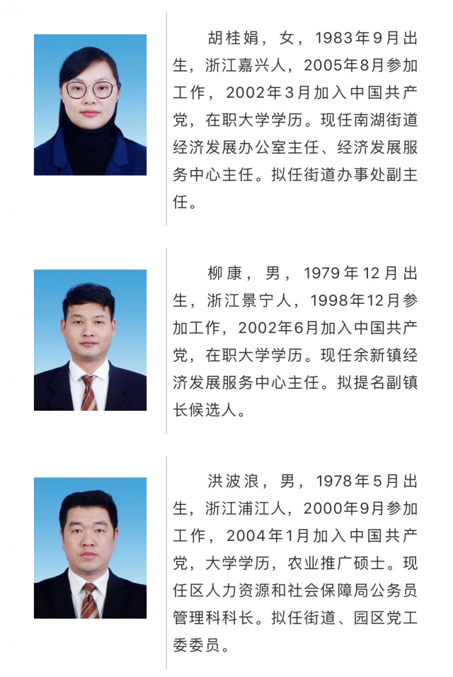 慈溪市司法局人事任命，法治社会构建再迈重要步伐