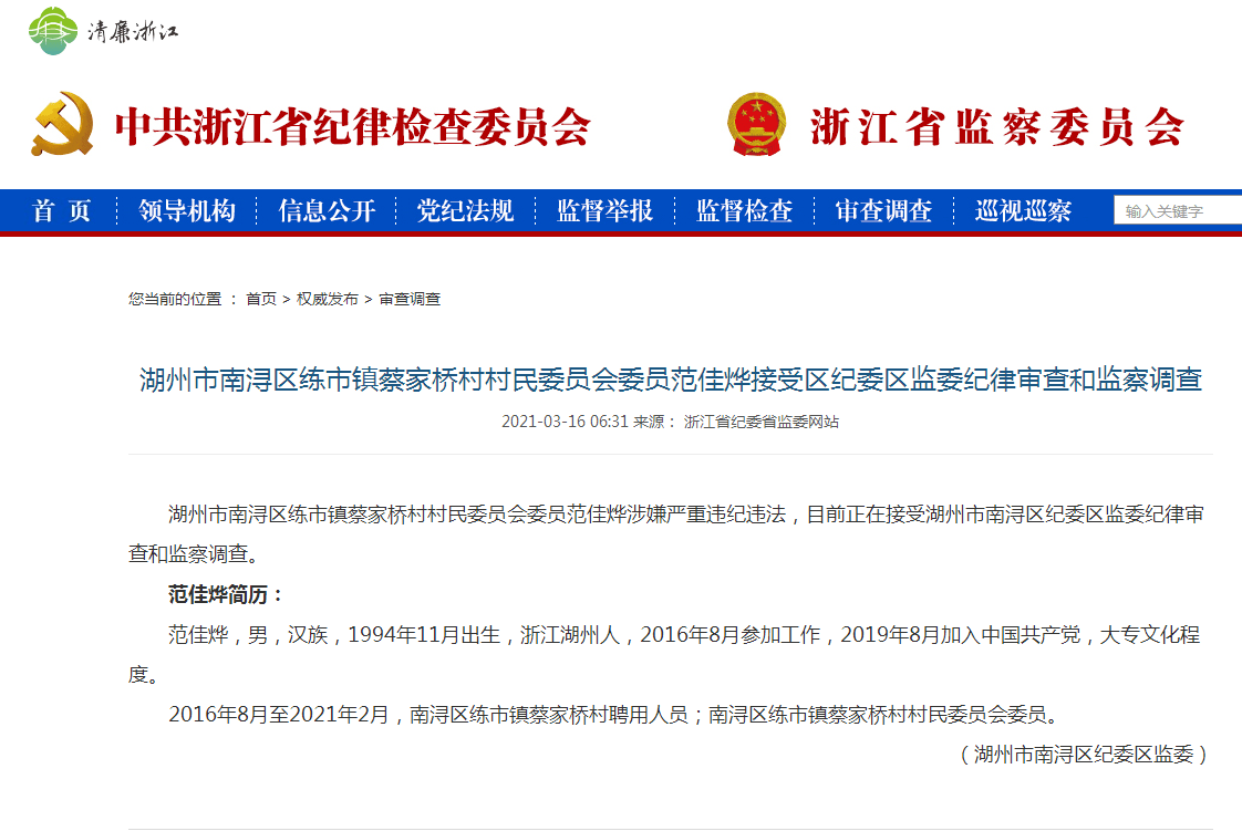 北城村民委员会最新招聘信息概览