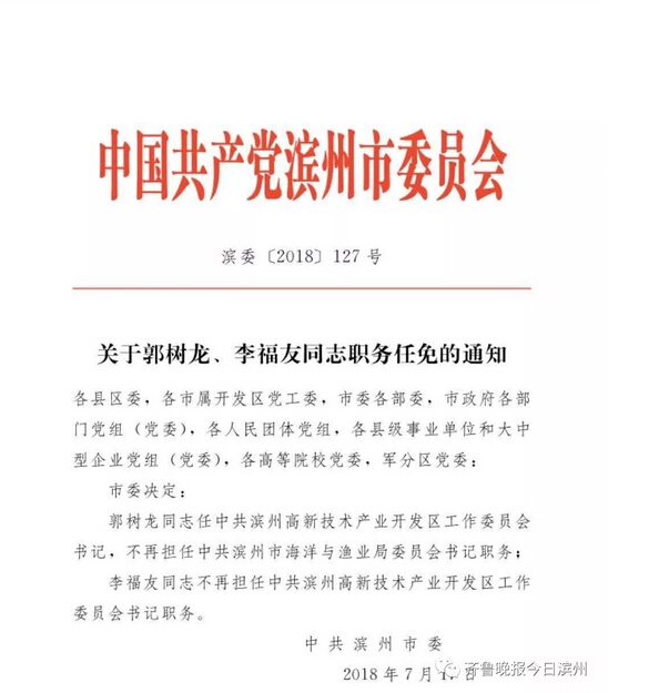 澄迈县公路运输管理事业单位人事任命及其深远影响分析