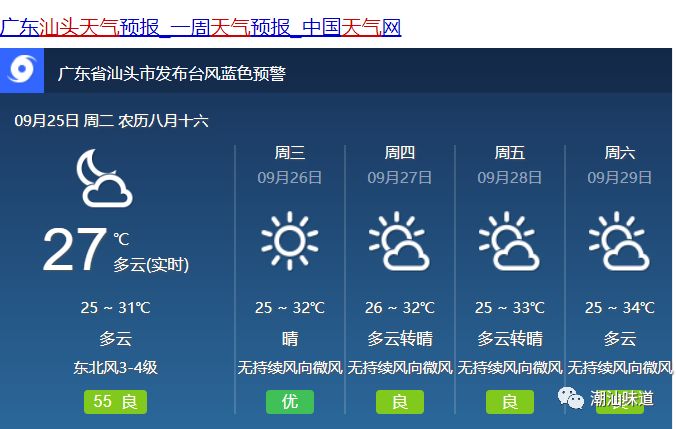 卓德村天气预报更新通知