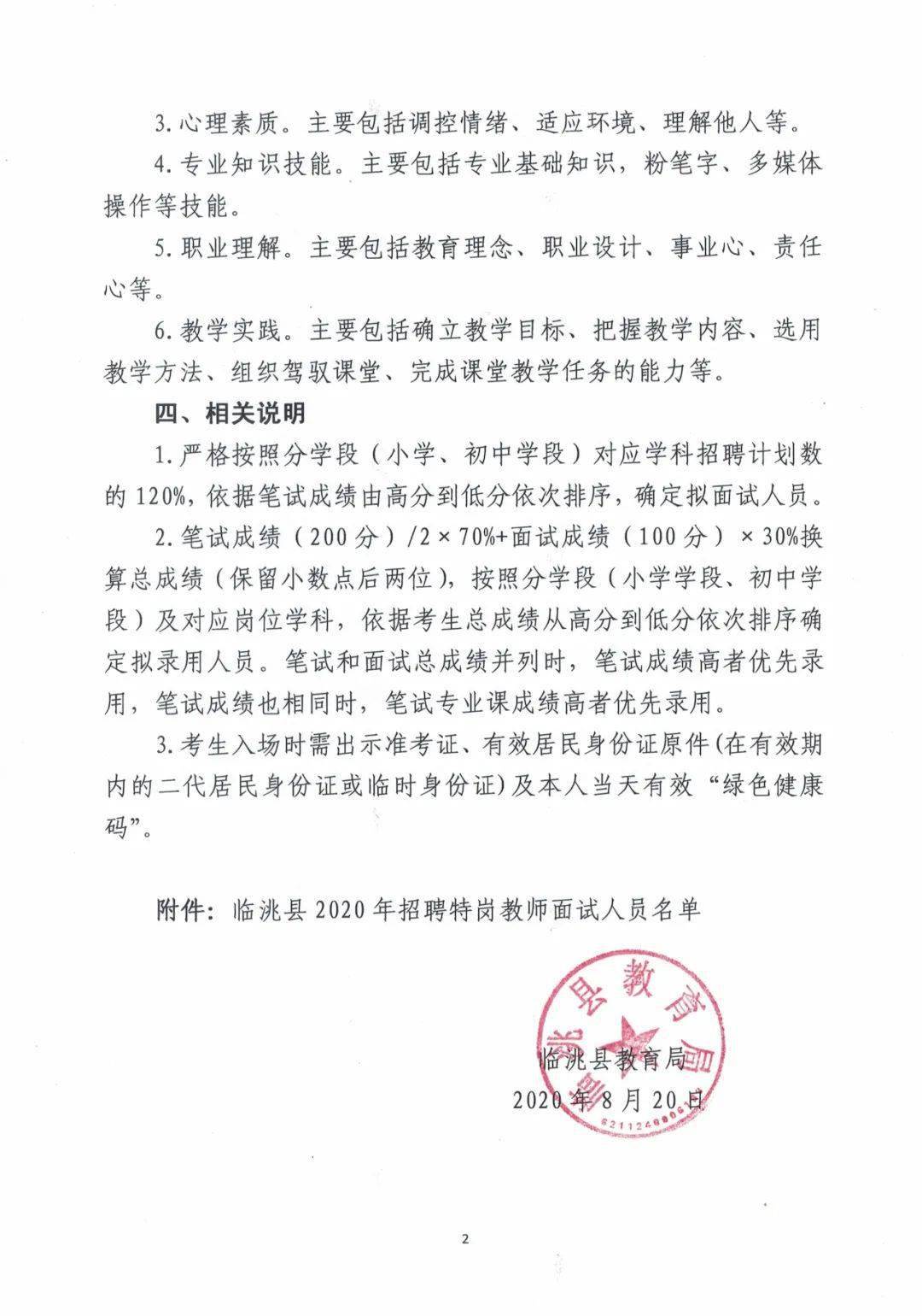 汉寿县成人教育事业单位最新招聘信息概览