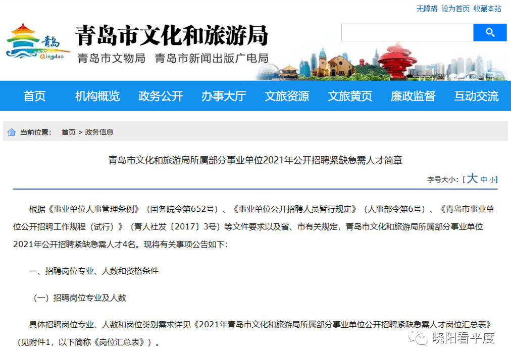 环翠区文化局及关联机构最新招聘信息