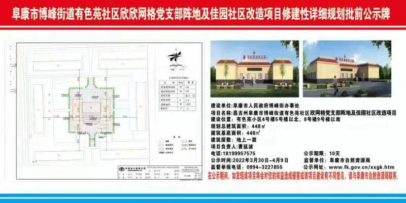 乌审旗自然资源和规划局新项目推动地方可持续发展与生态保护协同进步