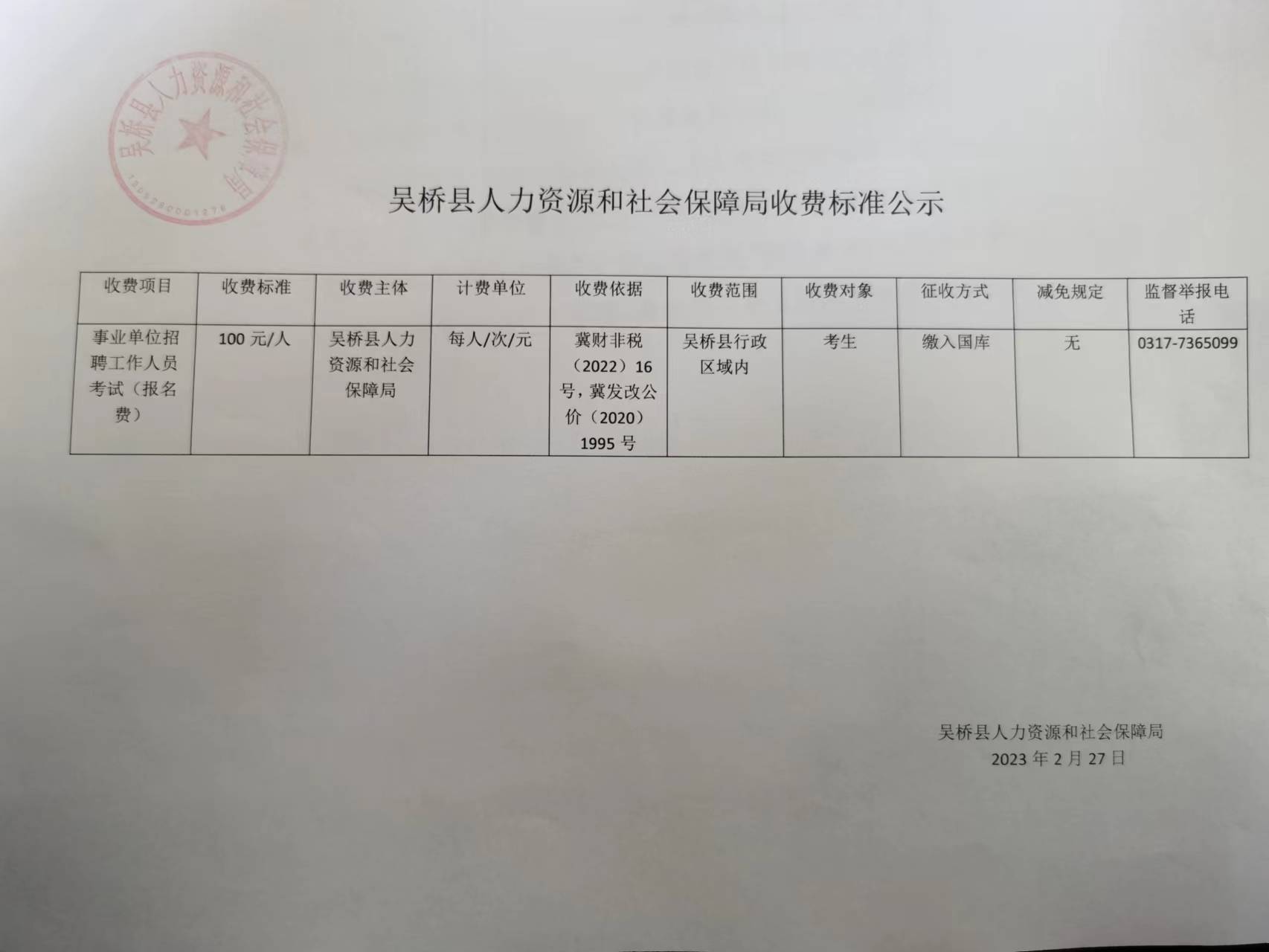 应县人力资源和社会保障局新项目，县域经济发展与社会保障体系建设的新篇章启动