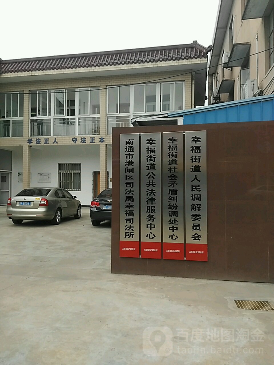 港闸区司法局新项目助力法治建设，服务社区民众法治建设新篇章