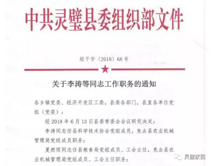 大足县文化局人事任命推动文化事业迈向新篇章