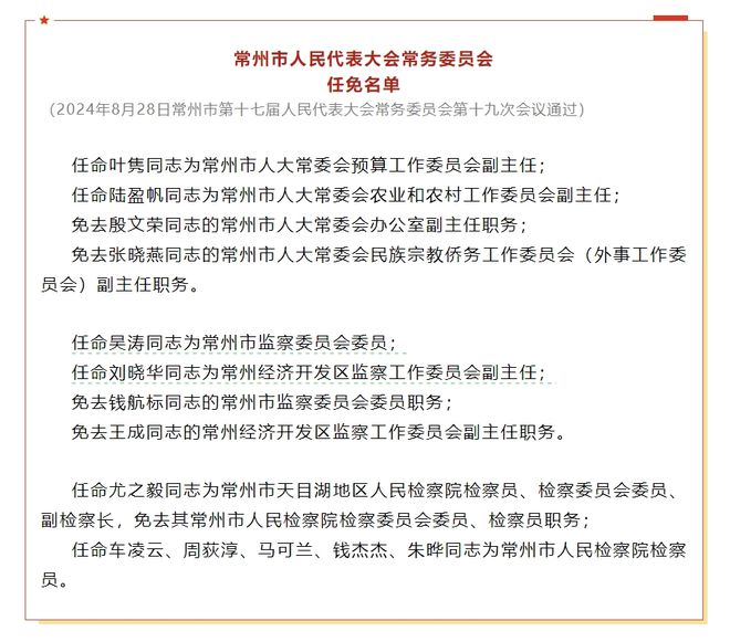 喀什市科技局人事任命激发创新活力，推动科技高质量发展